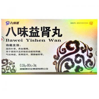 八味益肾丸(九州通)