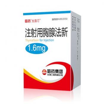 注射用胸腺法新